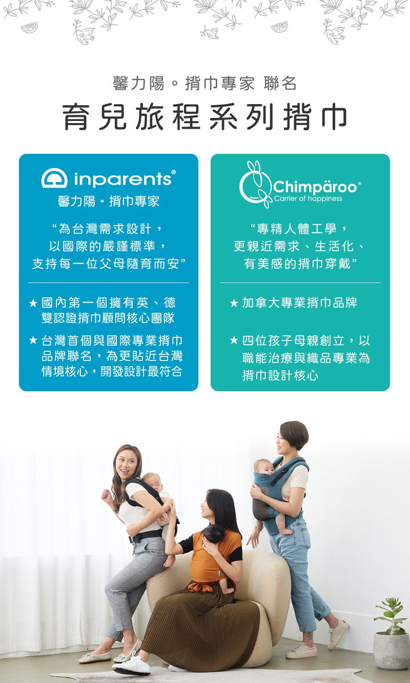 inParents - Snug 懷旅揹⼱ - 穿衣式嬰兒安撫揹巾-標準版 size 1-自信黑