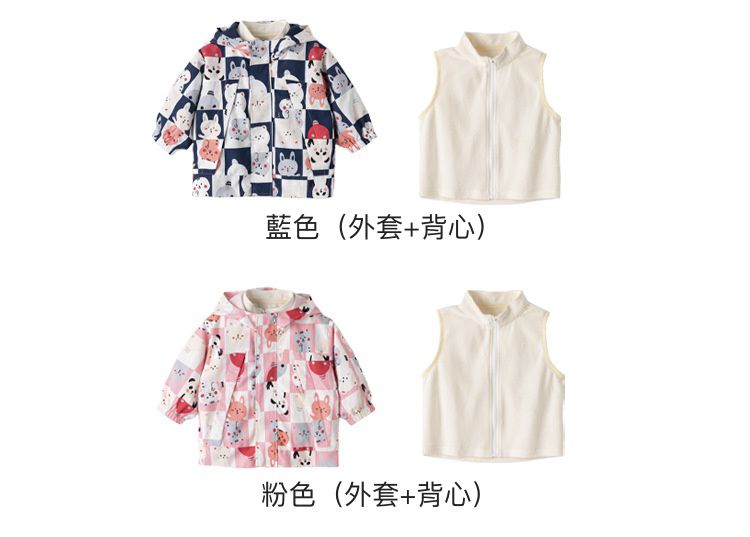 兒童兩件式防風外套+搖粒絨背心-動物們-藍色