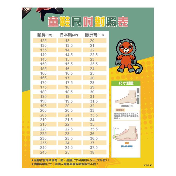 間諜家家酒 SPY×FAMILY 女鞋 休閒鞋 SFWC39719-簡單時尚造型-白銀-(成人段)