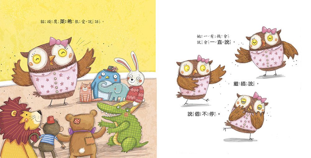 好規矩養成繪本套書