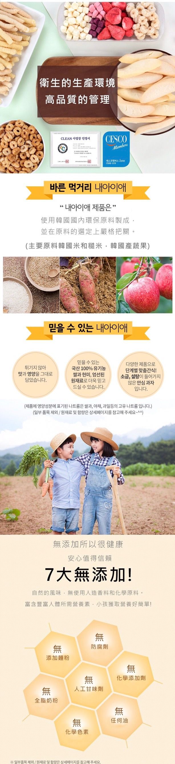 Naeiae - 韓國米棒-花椰菜-建議6個月以上適吃-30g