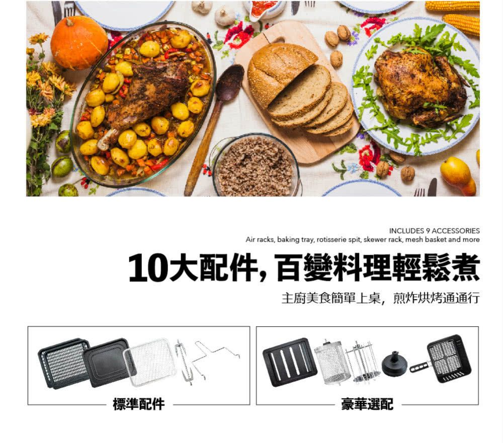 KALORIK 比利時凱瑞克 - 10L旋轉氣炸烤箱-標準版-奶油白 (380x336x368mm)