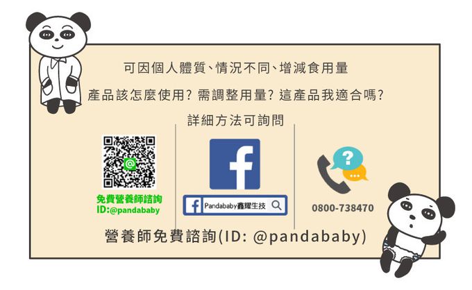 鑫耀生技Panda - 乳糖寶綜合消化酵素粉 隨手包 (30入)