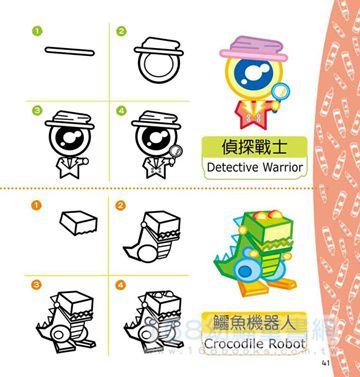 卡通簡筆畫小百科(全新小百科 正方形)