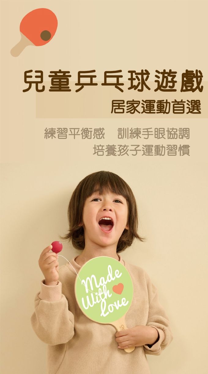 德國 ClassicWorld - 兒童乒乓球遊戲