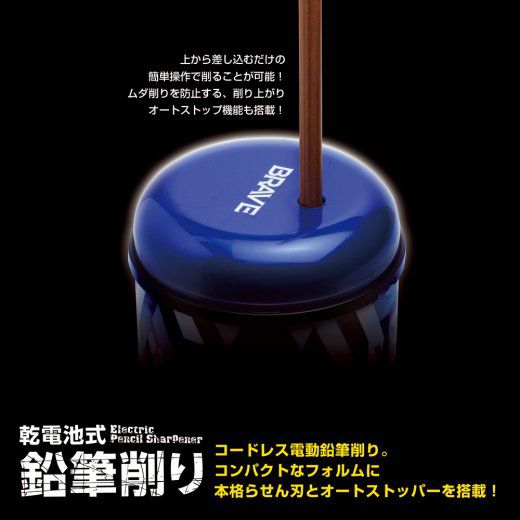 日本文具 SONIC - 自動停止乾電池式電動安全削鉛筆機-特別款-帥氣黑藍