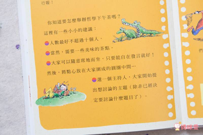 法國教育界推薦─【米奇巴克哲學種子套書】♔ 讓孩子在閱讀中思考，在思考中玩耍！小學共讀熱門選書★
