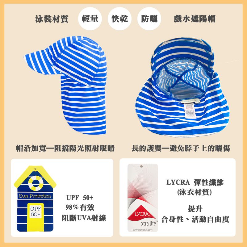 英國 JoJo Maman BeBe - 嬰幼兒/兒童泳裝戲水UPF50+防曬護頸遮陽帽-桃紅條紋