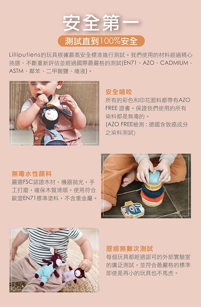 比利時 Lilliputiens - 寶寶感統遊戲防護枕-史黛拉小鹿