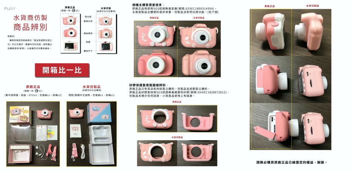 市面唯一！AR人臉辨識貼圖 wifi 兒童相機【FUNY Kids】