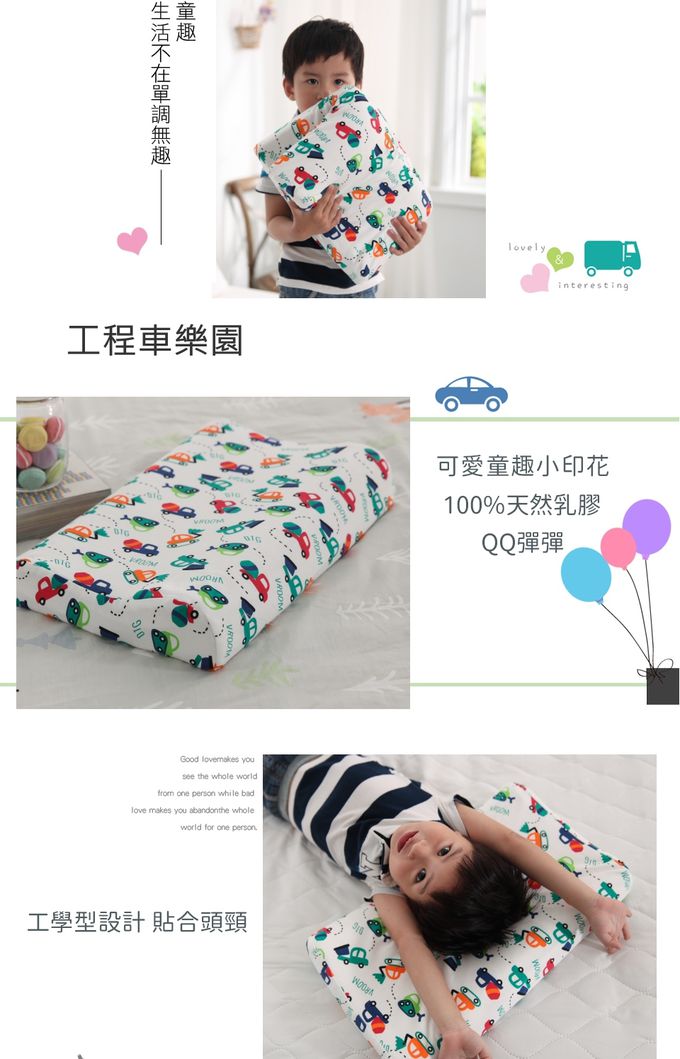 Leafbaby - 愛寶貝100%天然乳膠兒童枕-工程車樂園