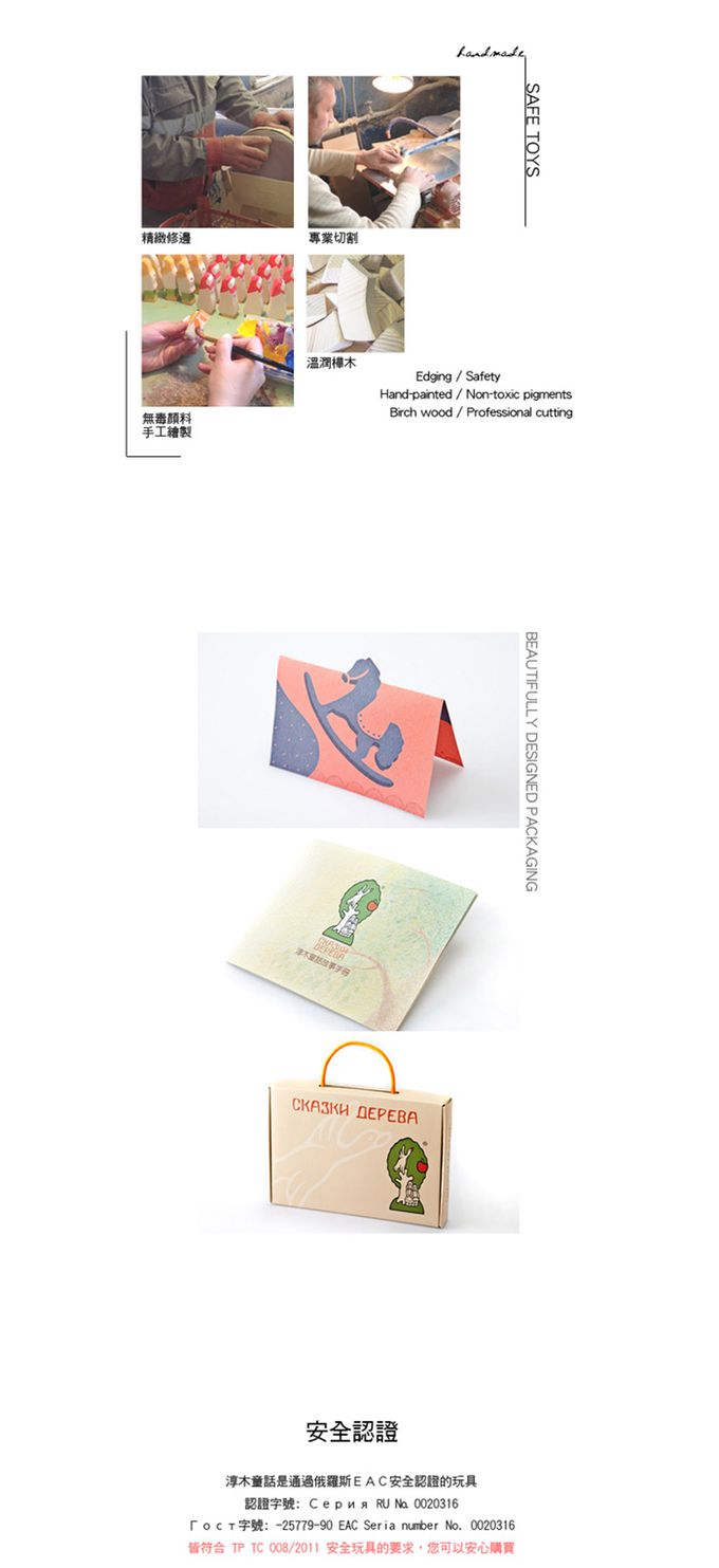 淳木童話 - 下金蛋的母雞