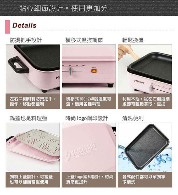 YAMASAKI - 日式多功能BBQ烹調電烤爐