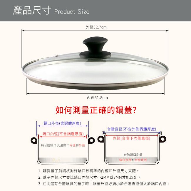 日本北陸 hokua - 強化玻璃圓鍋蓋-32cm(含不鏽鋼氣孔+防燙時尚珠頭)-31.8x32.7cm