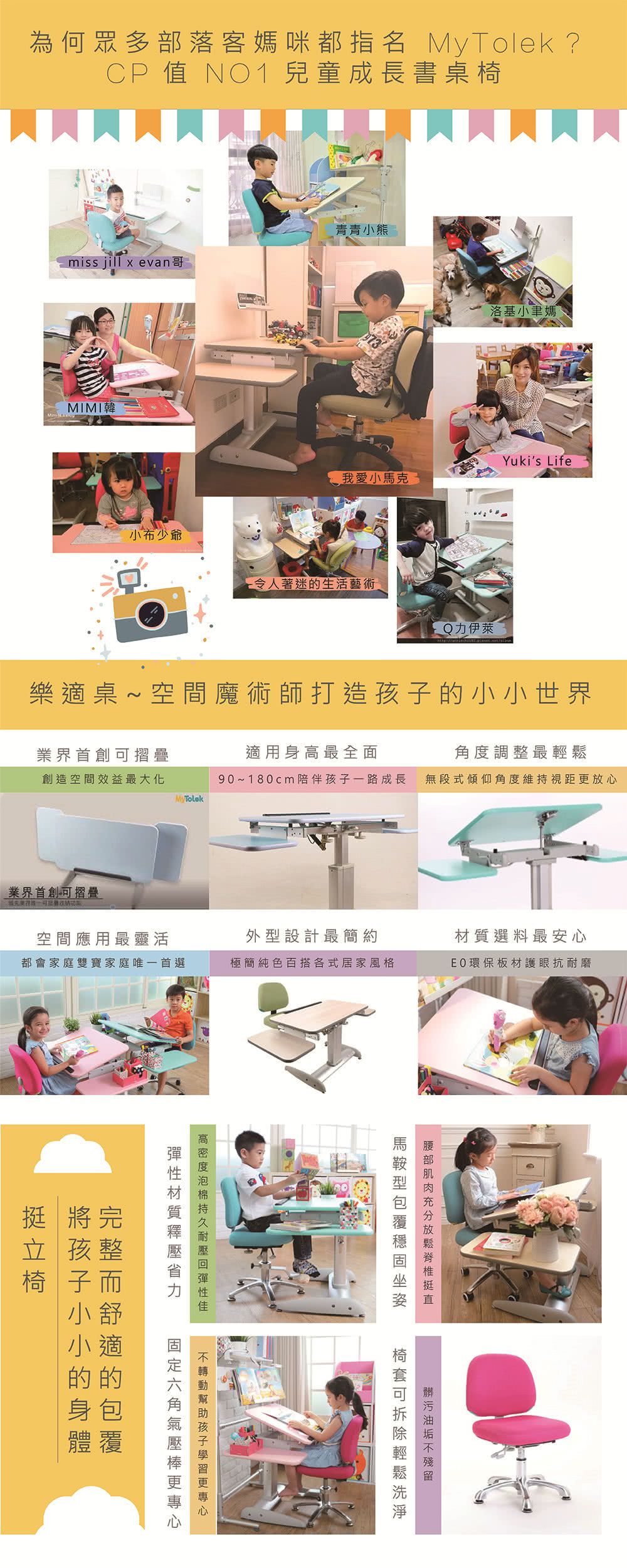 MyTolek 童樂可 - 挺立椅-藍