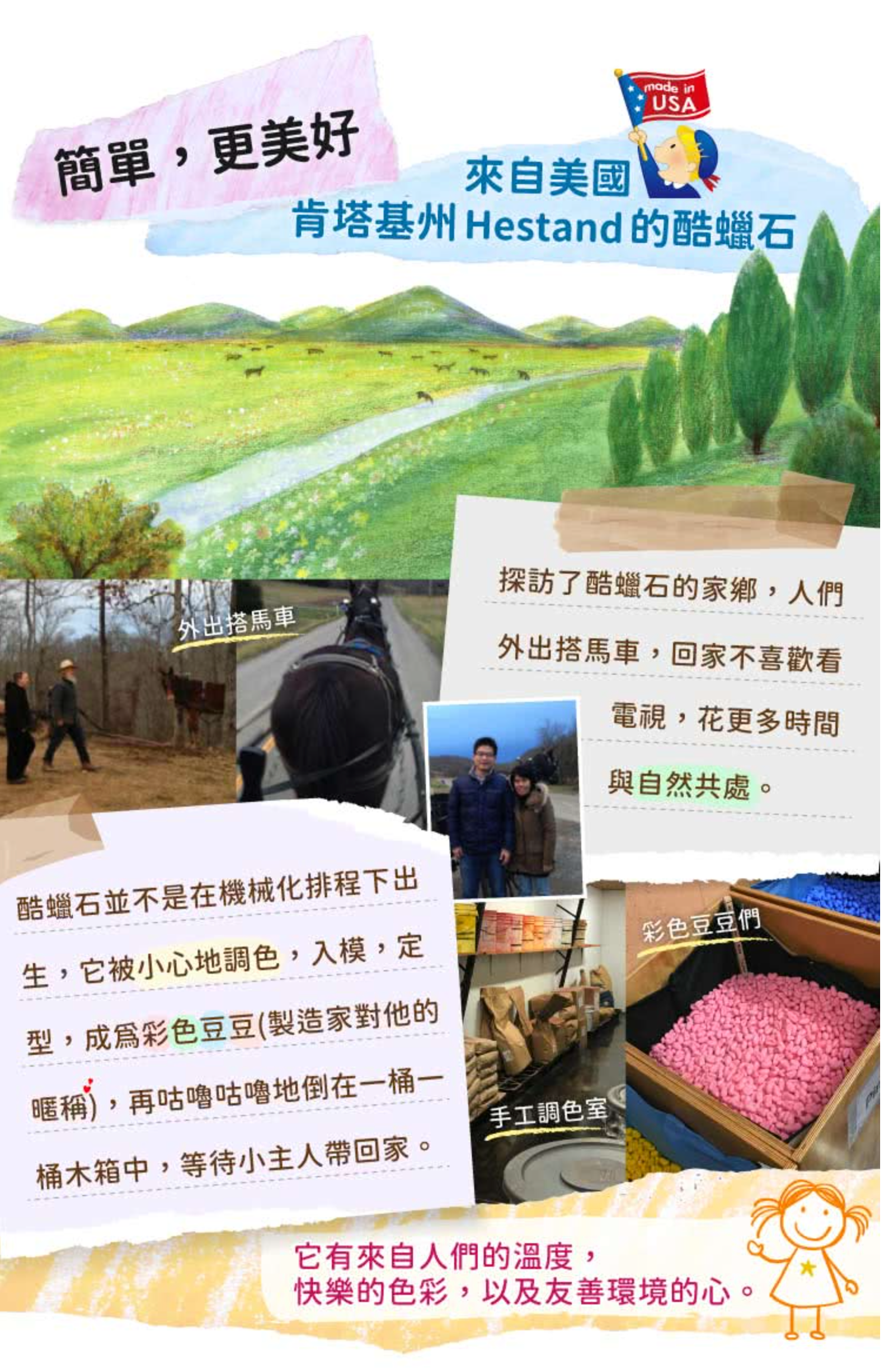 美國 Crayon Rocks 酷蠟石 - 酷蠟石64顆 只是紙盒版