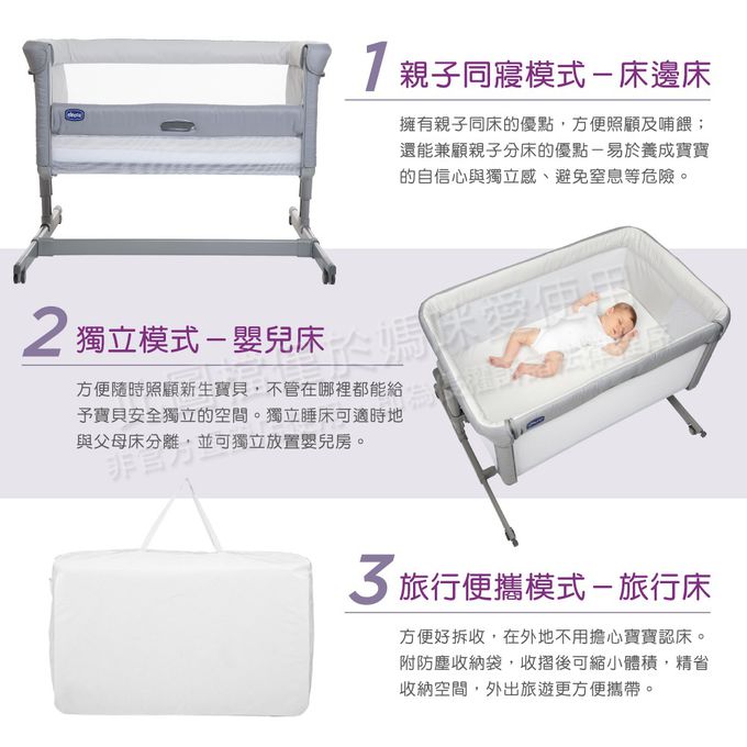義大利 chicco - Next2Me Dream Evo多功能親密安撫嬰兒床邊床-極致灰