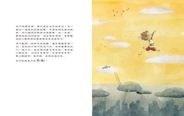 【自我探索繪本】我的超能力+我的超級寶藏