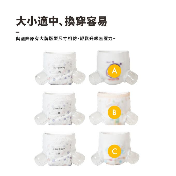 YOME｜PureBaby - 新世代極薄拉拉褲 (L號)-體驗組 24片