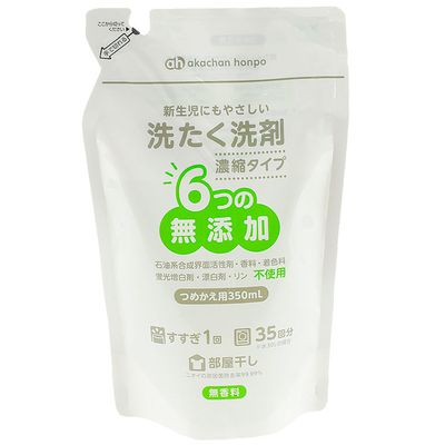 akachan honpo - 洗衣精　無添加6種化學成份 濃縮款補充包-白色-350ml-日本製