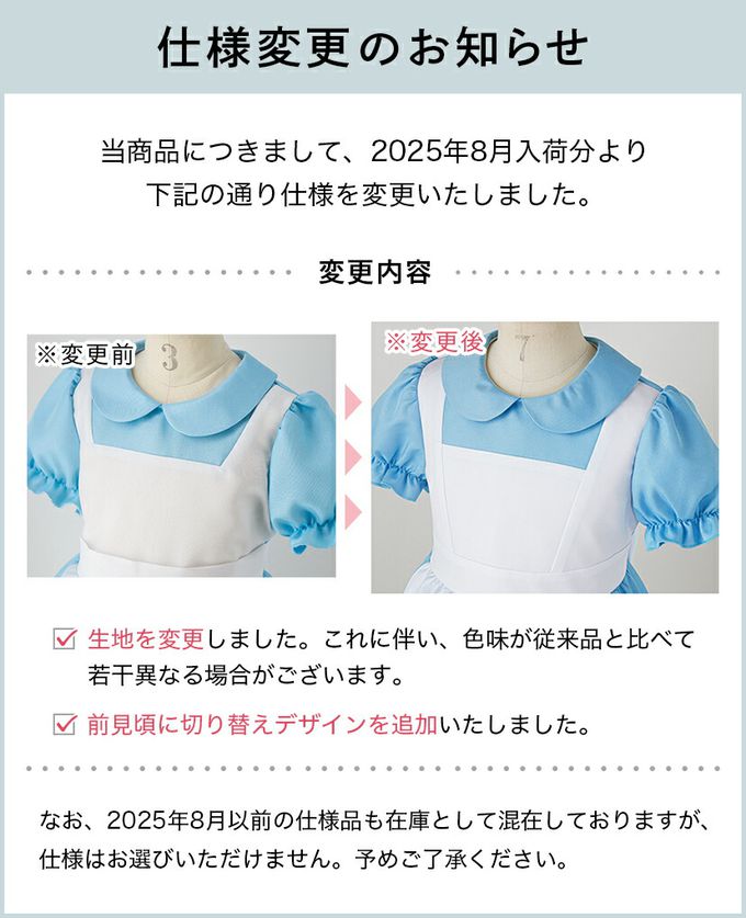 日本 Catherine Cottage - [萬聖節]經典愛麗絲少女短袖洋裝-淺藍