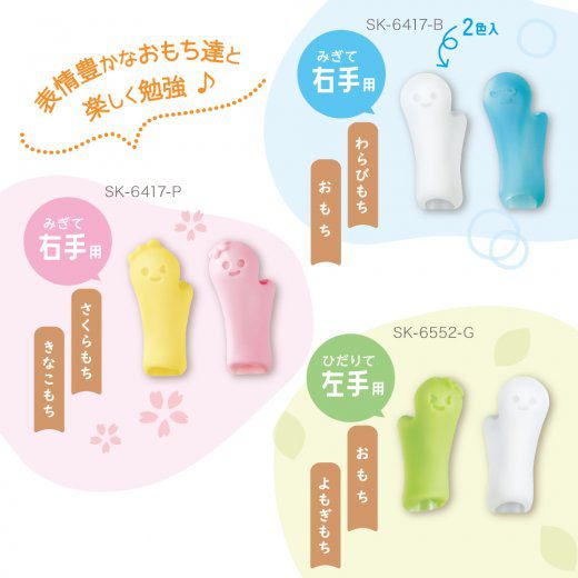 日本文具 SONIC - QQ麻糬兒童輔助握筆器2件組-右手專用-藍x白