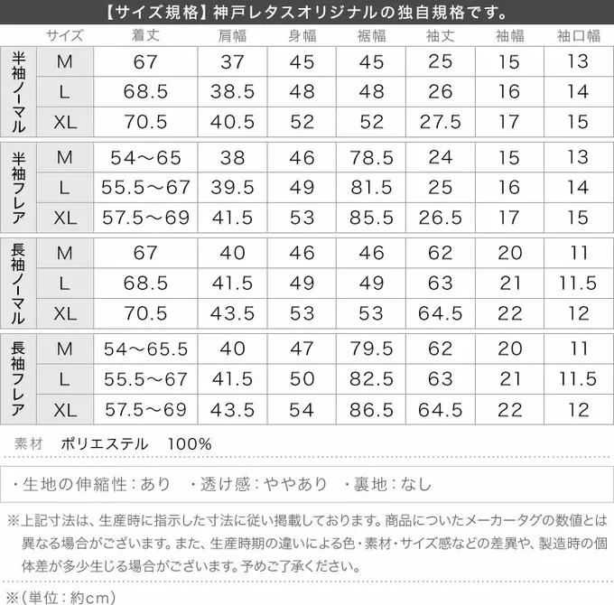 日本 Kobe Lettuce - 薄透感層次穿搭寬鬆長袖上衣-(可選下擺)-米