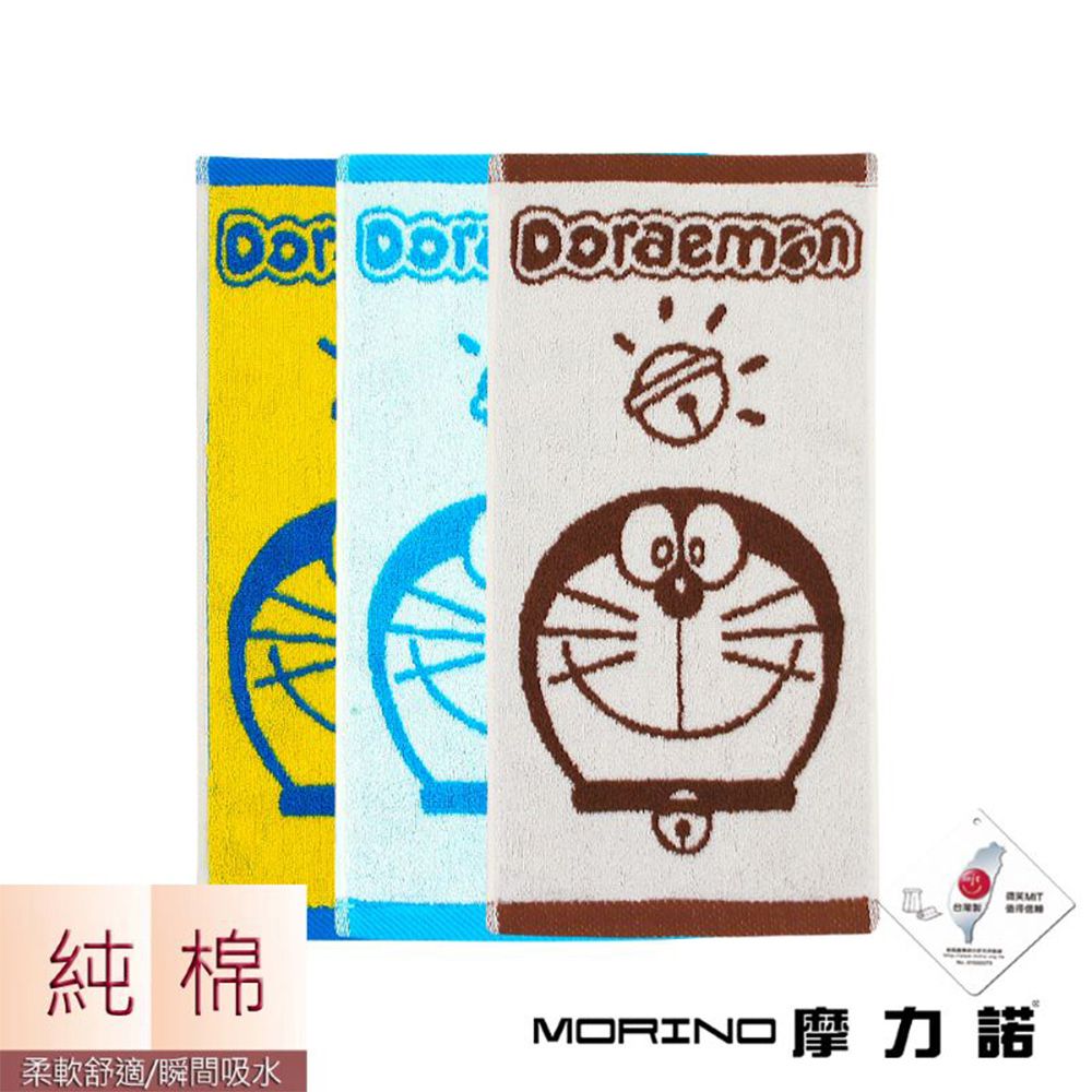 (4條組) 哆啦A夢Doraemon小叮噹｜MIT 純棉吸水速乾緹花毛巾-緹花-55g/條