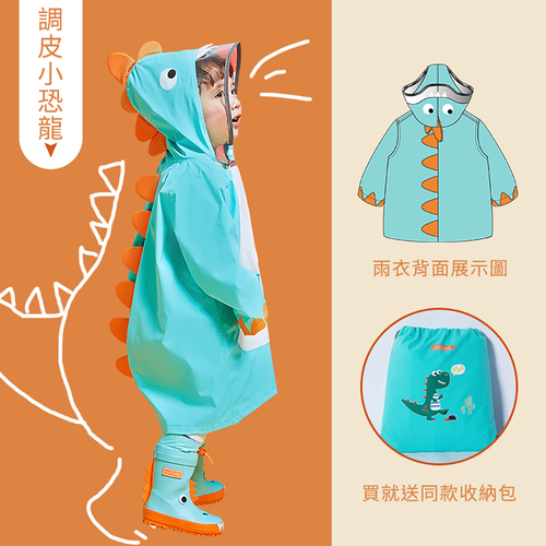 LOHOY - Kocotree兒童立體造型雨衣(兒童雨衣)-調皮小恐龍(藍色)