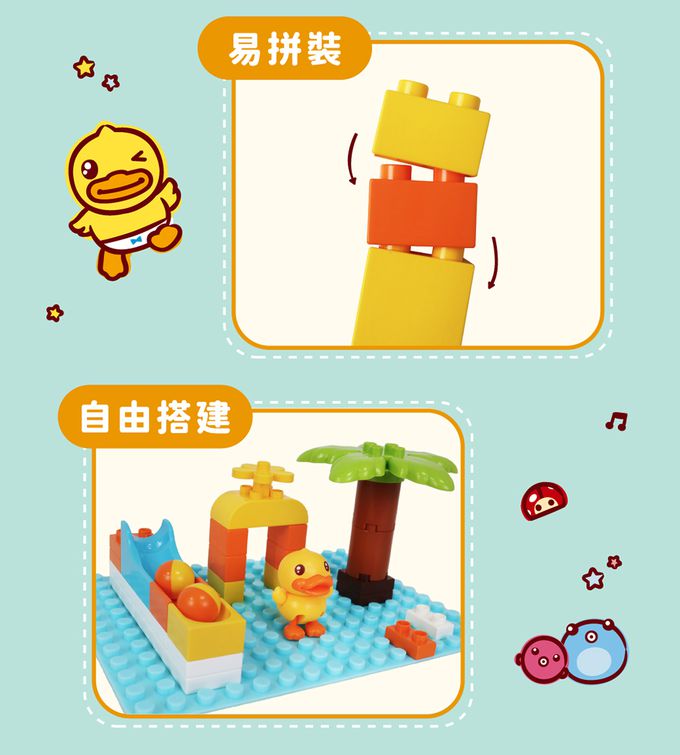 B.Duck 小黃鴨 - 音樂滑道-3歲以上