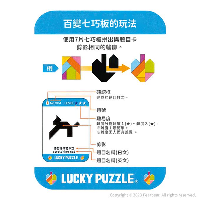 日本 HANAYAMA - 腦力開發系列-百變七巧板-6歲以上