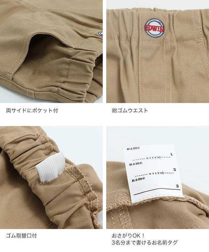 日本 Chil2 - EDWIN聯名 鬆緊彈力七分褲-logo口袋-淺卡其