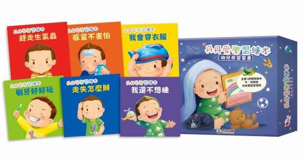 丹丹愛學習繪本系列套書6冊(附精緻書盒)