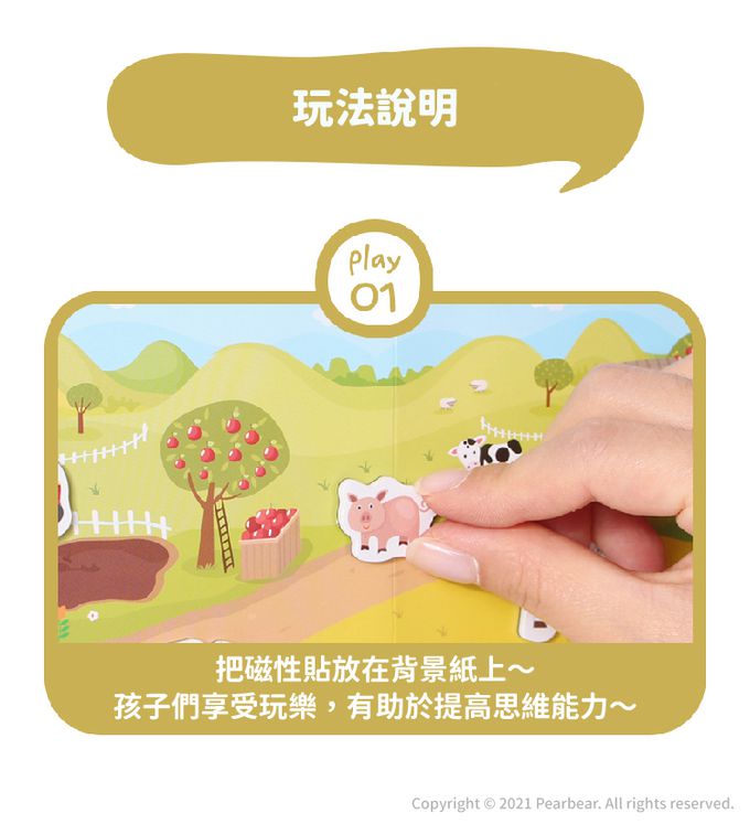 韓國 Ariati - 迷您磁性貼-農場