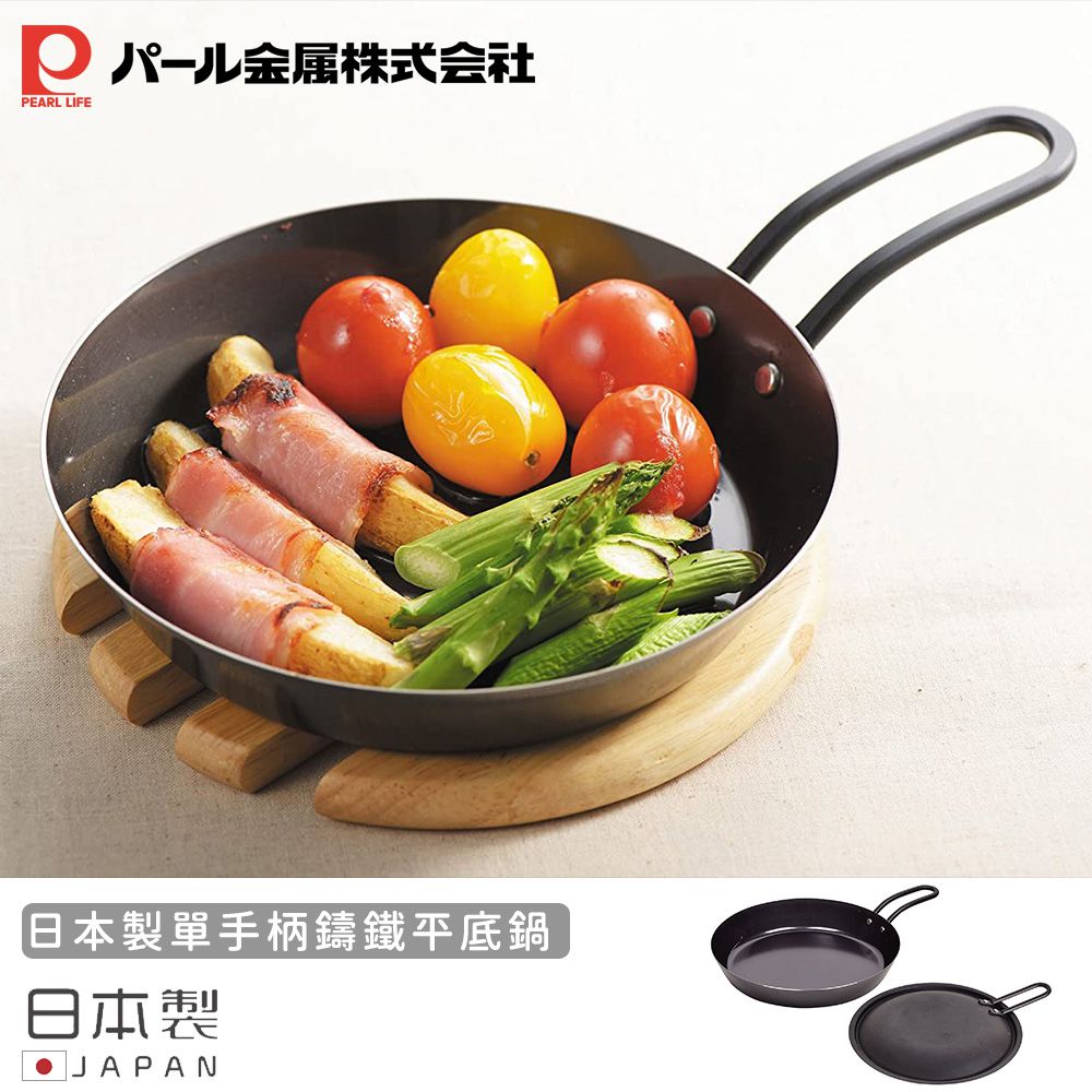 日本製單手柄鑄鐵平底鍋16cm