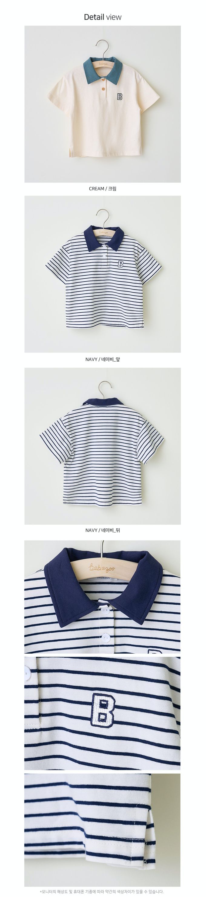 韓國 Bebezoo - 刺繡品牌標誌翻領短袖上衣-橫紋-海軍藍