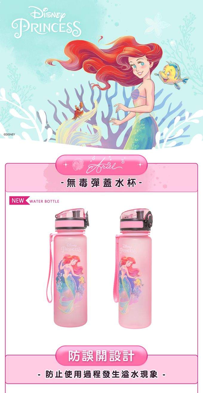怡寶 | 小美人魚彈蓋兒童水壺/水杯(500ML)-粉色