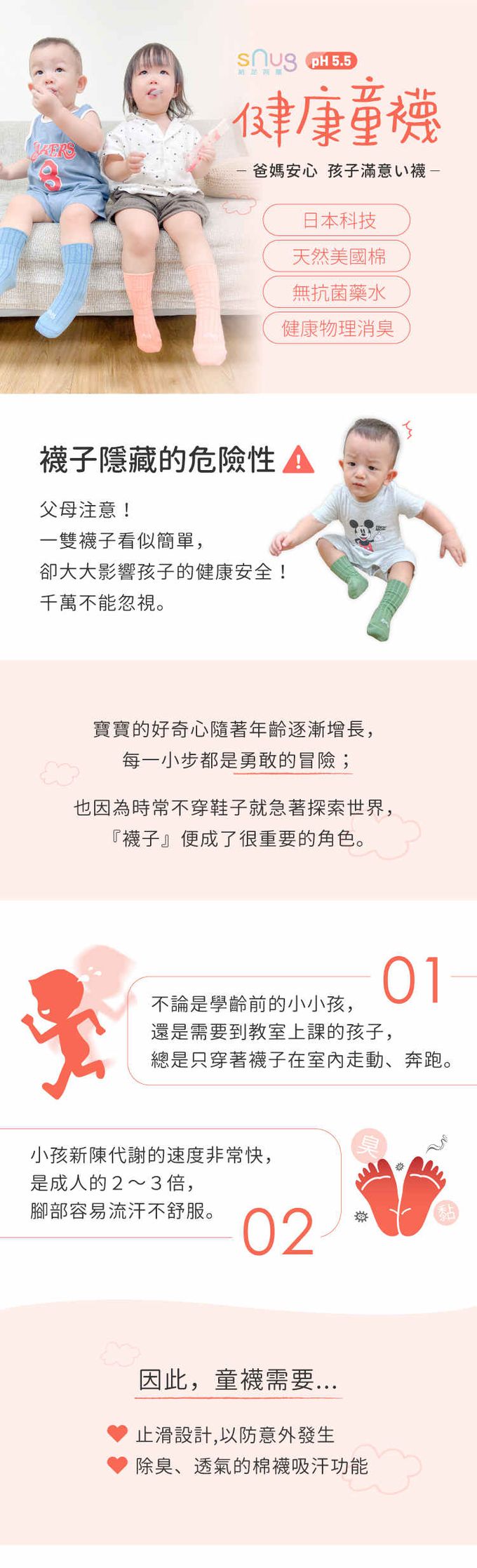 sNug - 棉質中筒兒童除臭襪子 2雙組 - 酪梨綠