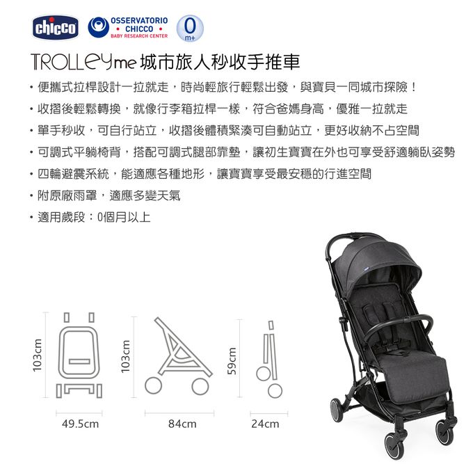 義大利 chicco - Trolleyme城市旅人秒收手推車-泡泡糖紫