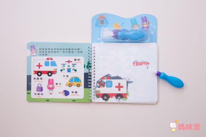 寒假獨享！幼福忍者兔水畫遊戲冊、塗鴉指印畫