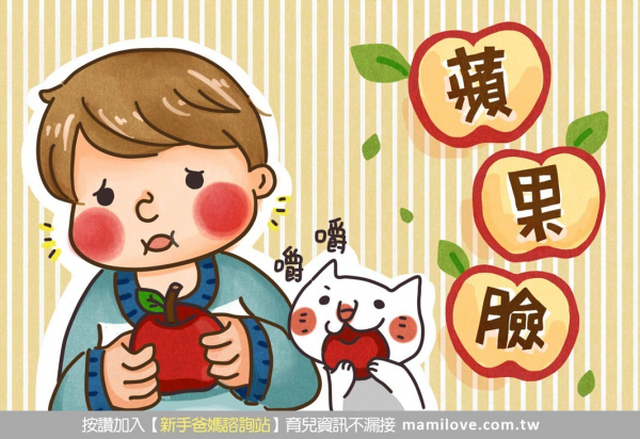 這不是蘋果肌！什麼是寶寶蘋果臉呢？