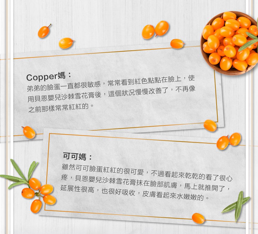 貝恩 Baan - 沙棘全效護膚膏-50ml