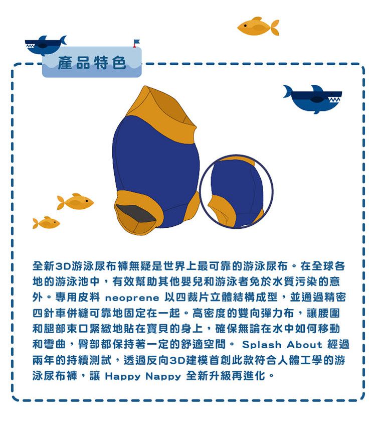 Splash About 潑寶 - 3D加強版 游泳尿布褲-亮橘鯊魚