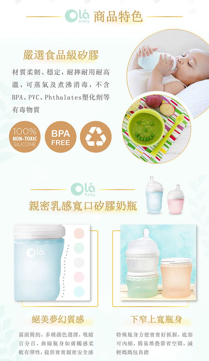 美國 Olababy - 小幼苗新生哺育禮盒-玫瑰粉