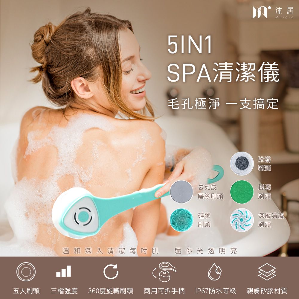 Smart Health SH1智能五合一SPA洗臉洗背機 (白)