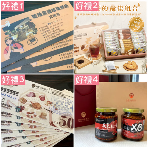 『媽咪愛特談』澎湃伴手禮專案 - 四人房一泊一食平日住宿券-優惠效期至2026/9/30