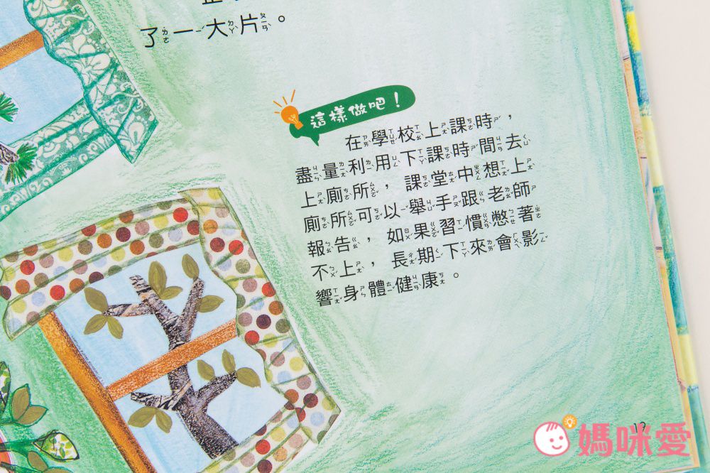 我愛上學：第一天去上學