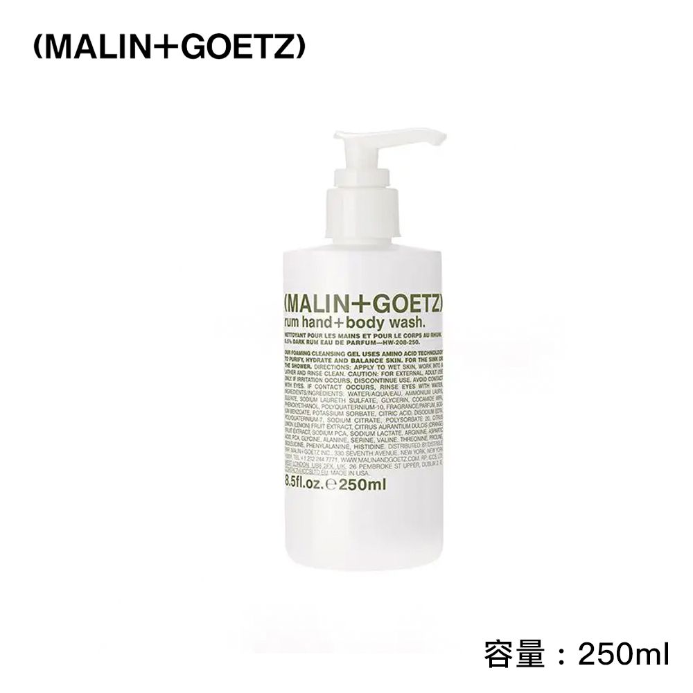 蘭姆酒潔膚露 250ml