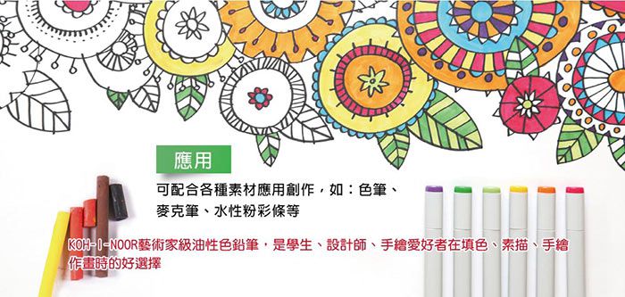 光之山Koh-i-noor - 捷克藝術家三角原木粗桿油性色鉛筆-6色