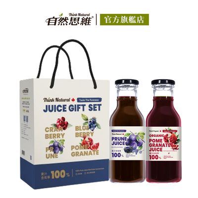 自然思維 ThinkNatural - 加拿大果汁樂活2入禮盒(黑棗+石榴)-黑棗原汁350ml+石榴原汁350ml